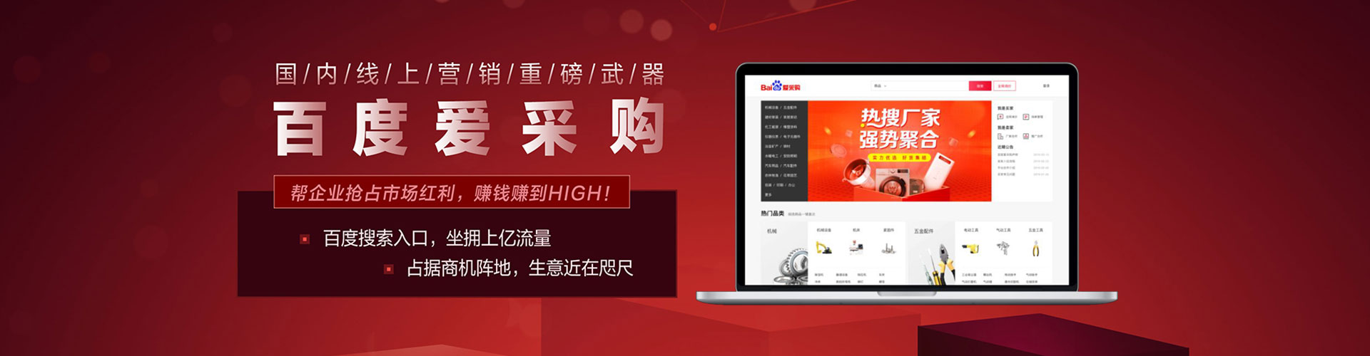 增城百度运营推广